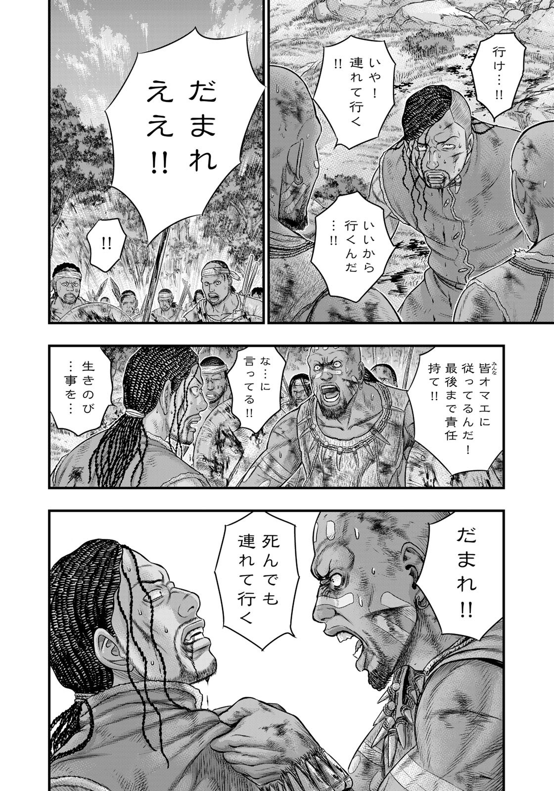 Sousei no Taiga Chap 91 - Next Chap 92