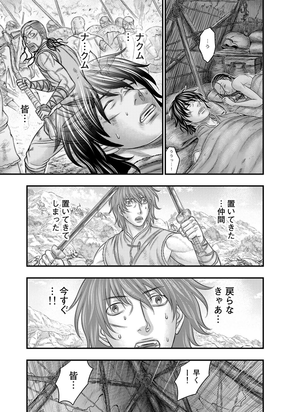 Sousei no Taiga Chap 91 - Next Chap 92