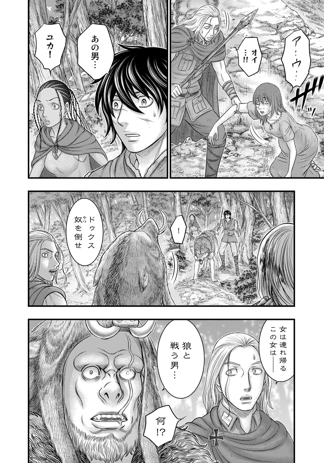 Sousei no Taiga Chap 92 - Next Chap 93