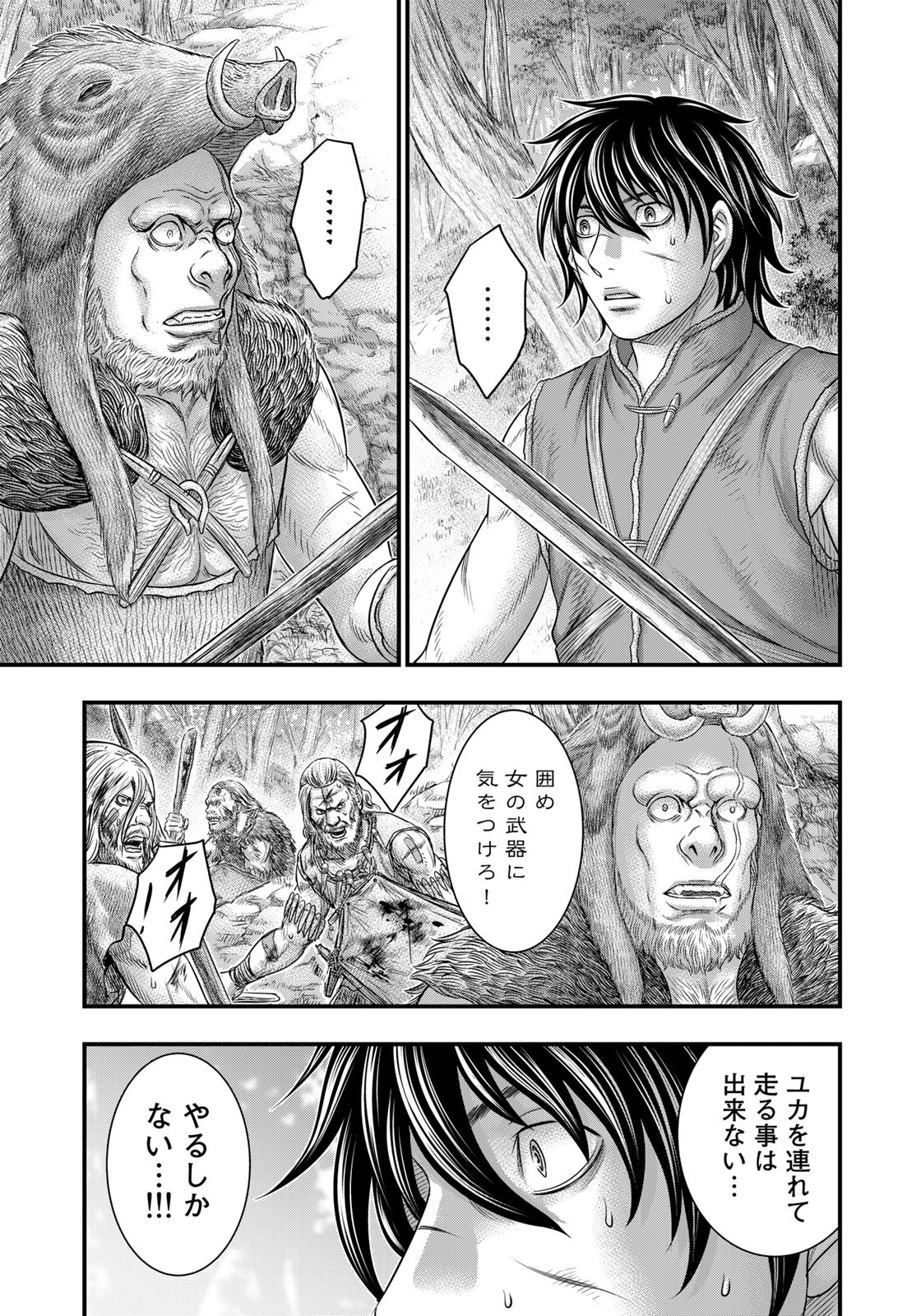 Sousei no Taiga Chap 92 - Next Chap 93