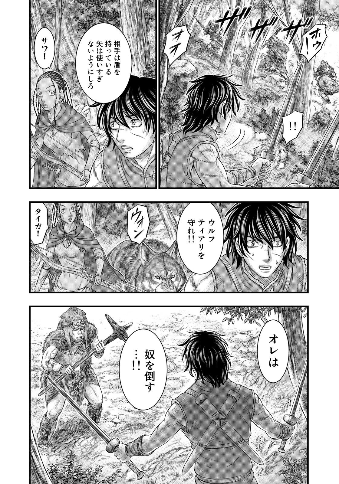 Sousei no Taiga Chap 92 - Next Chap 93