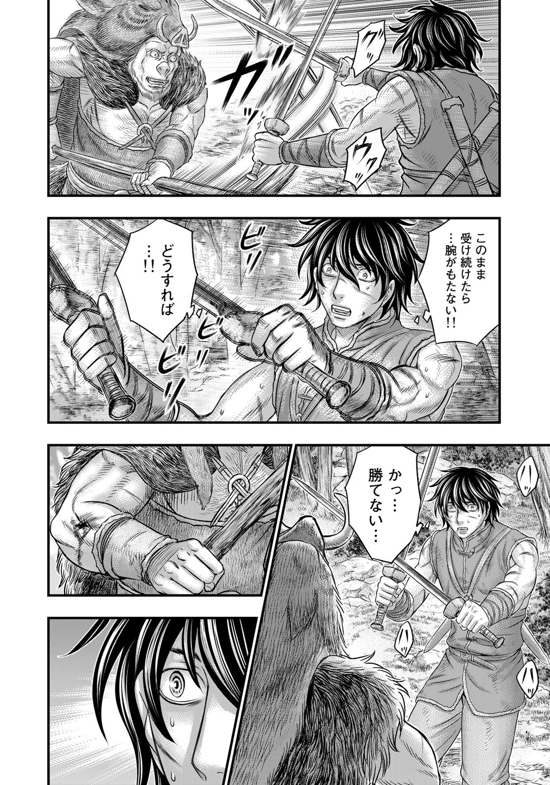 Sousei no Taiga Chap 92 - Next Chap 93