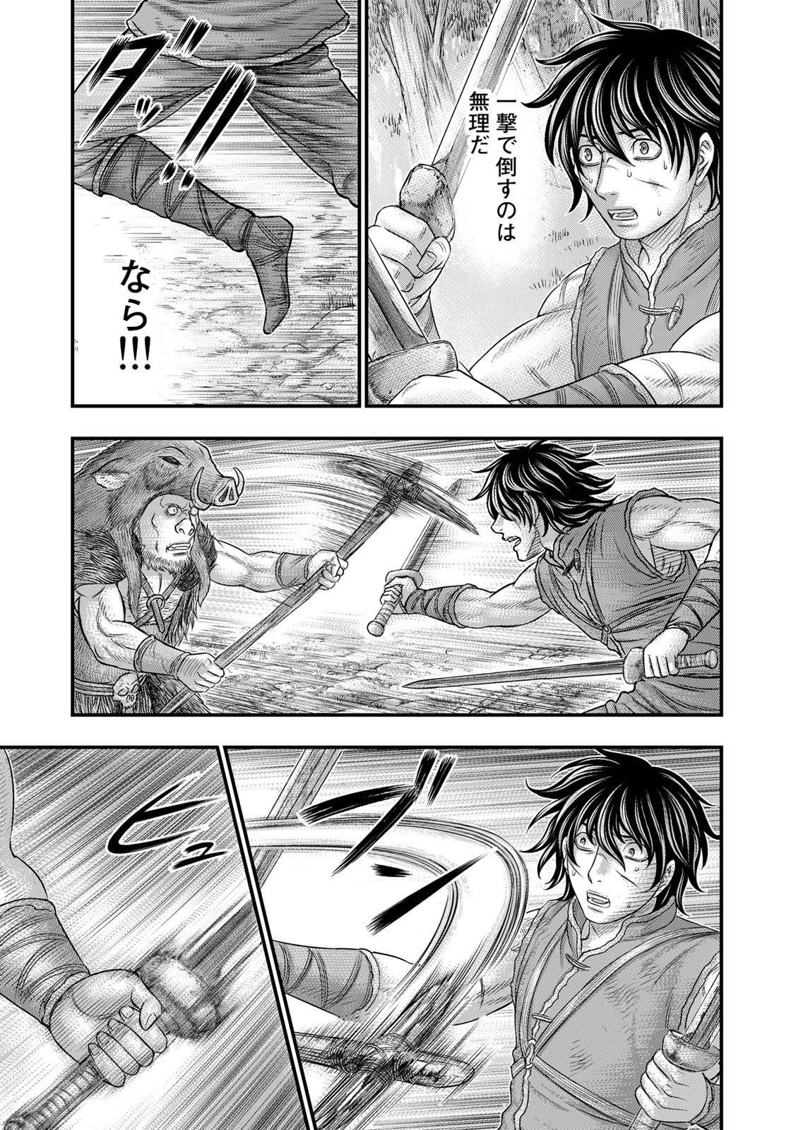Sousei no Taiga Chap 92 - Next Chap 93