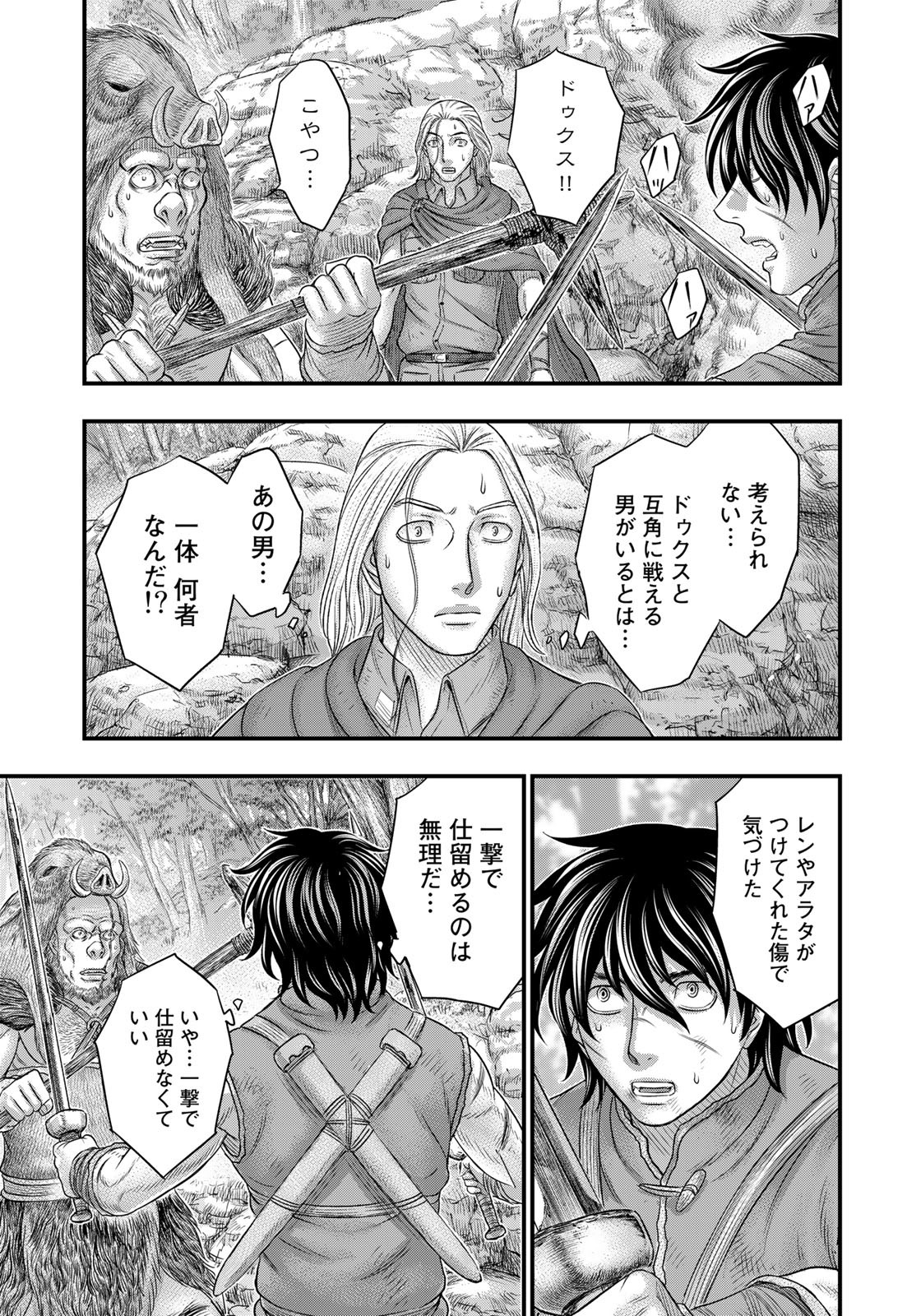 Sousei no Taiga Chap 92 - Next Chap 93