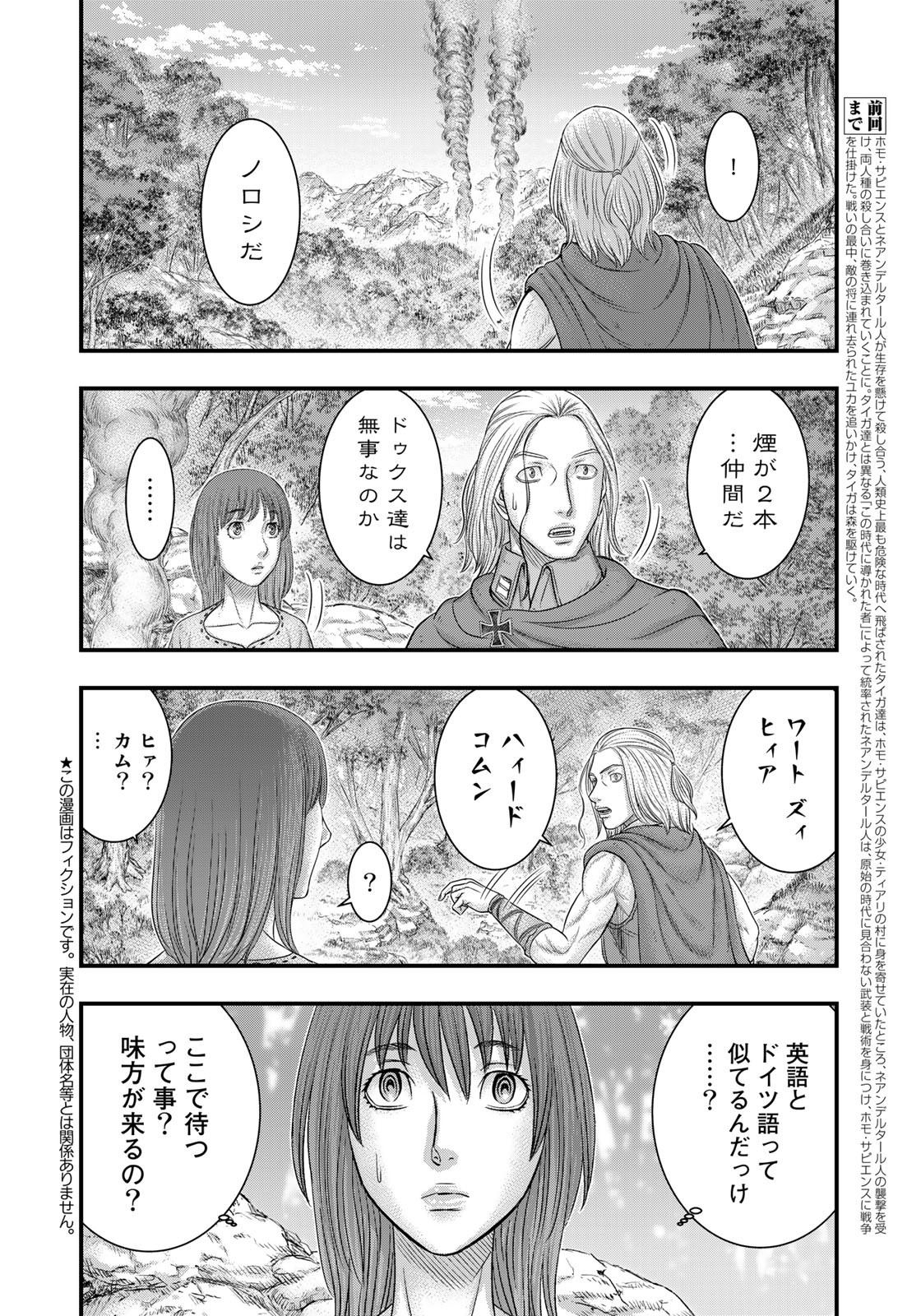 Sousei no Taiga Chap 92 - Next Chap 93