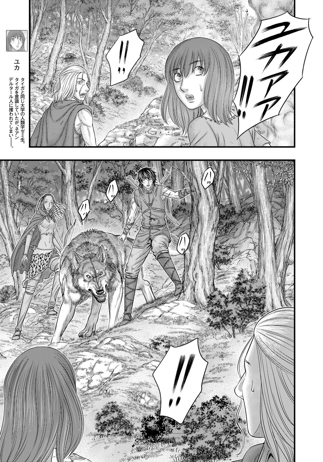 Sousei no Taiga Chap 92 - Next Chap 93