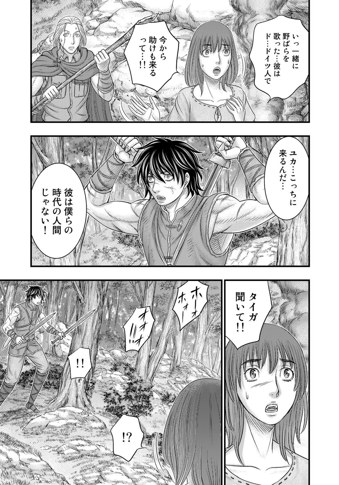 Sousei no Taiga Chap 92 - Next Chap 93