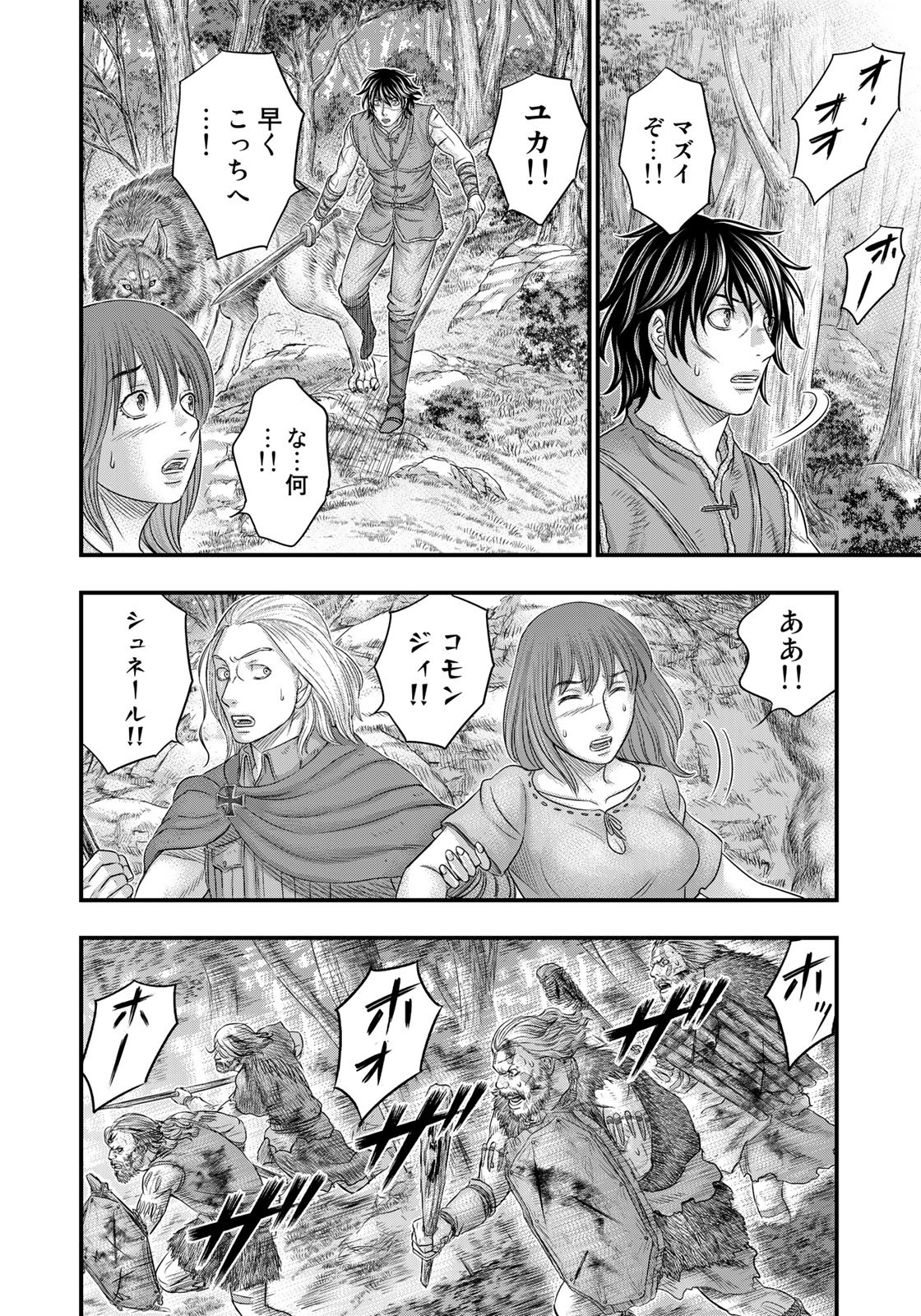 Sousei no Taiga Chap 92 - Next Chap 93