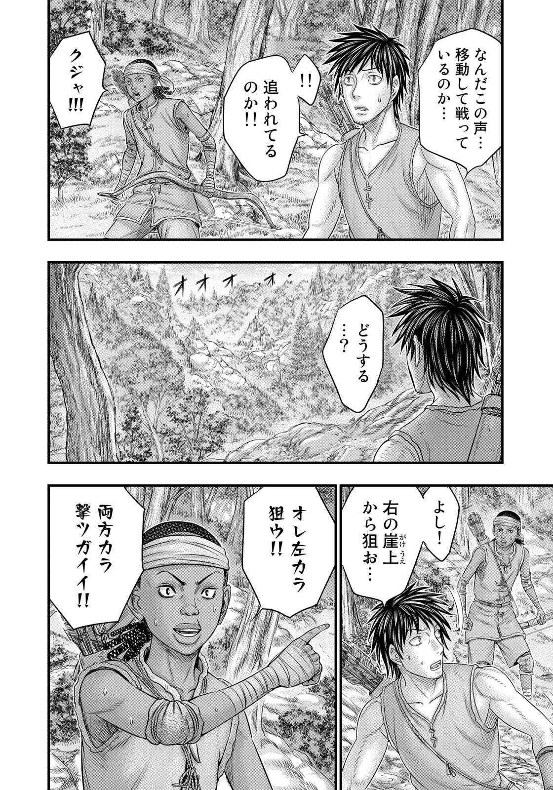 Sousei no Taiga Chap 94 - Next Chap 95