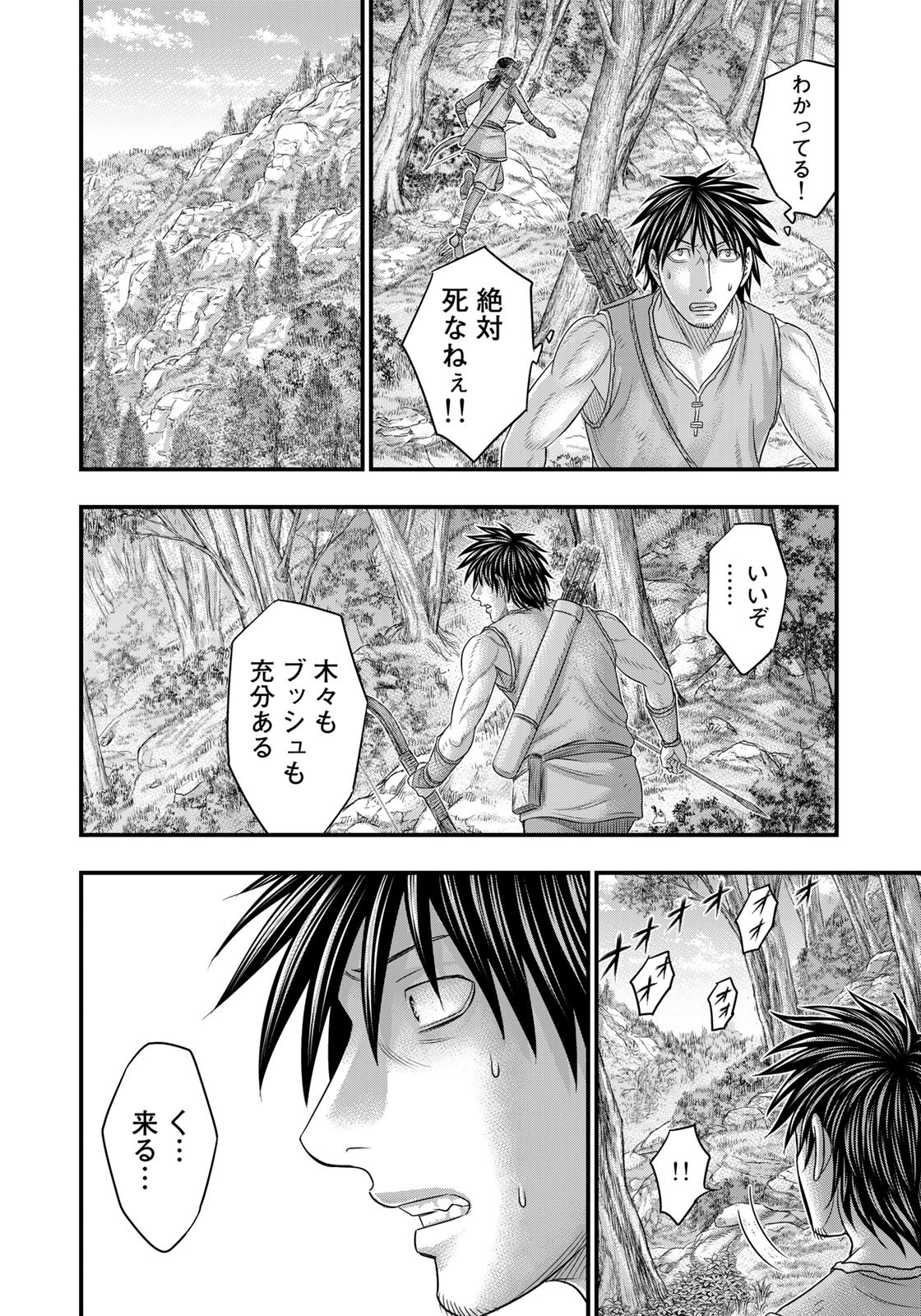 Sousei no Taiga Chap 94 - Next Chap 95