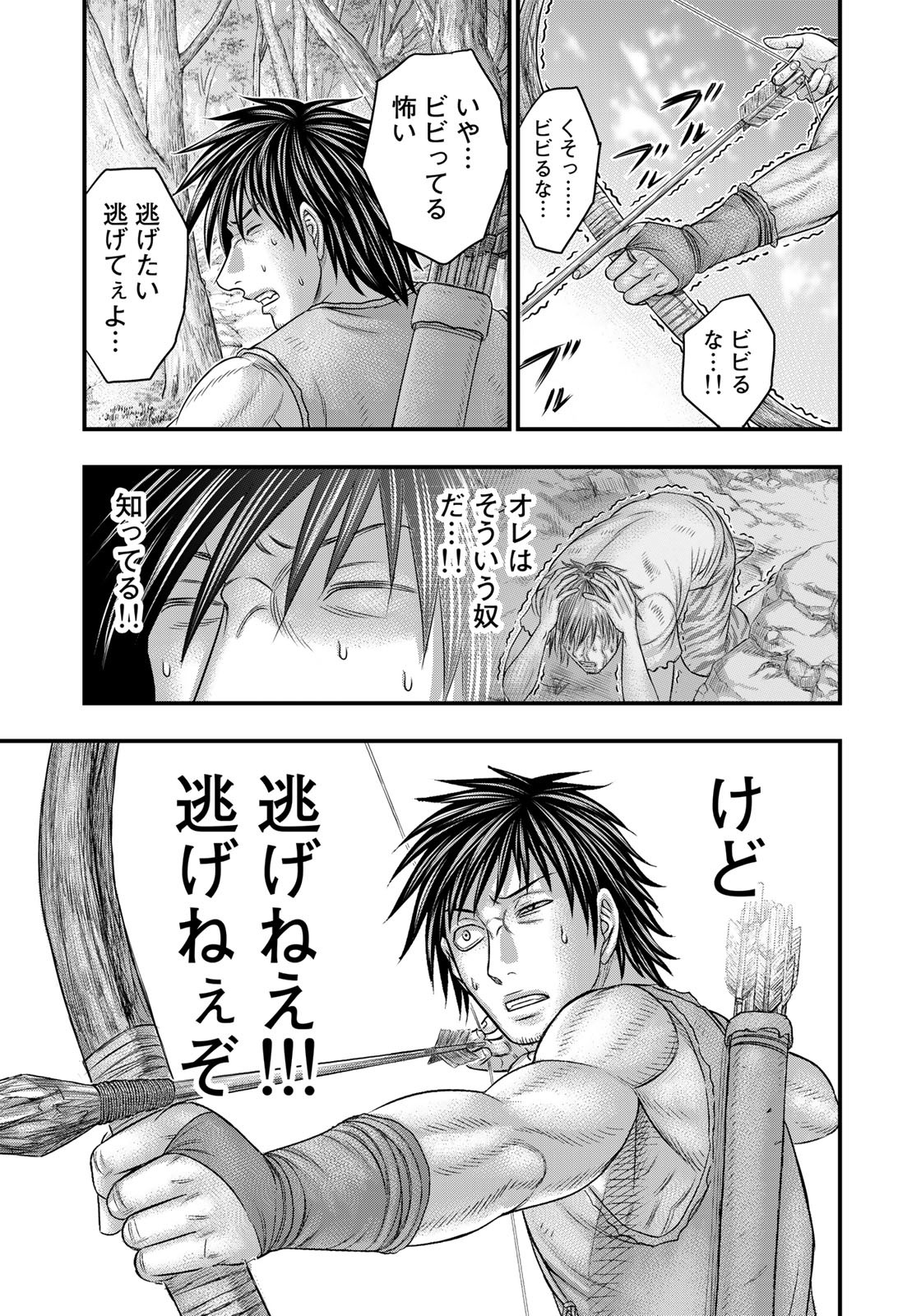 Sousei no Taiga Chap 94 - Next Chap 95
