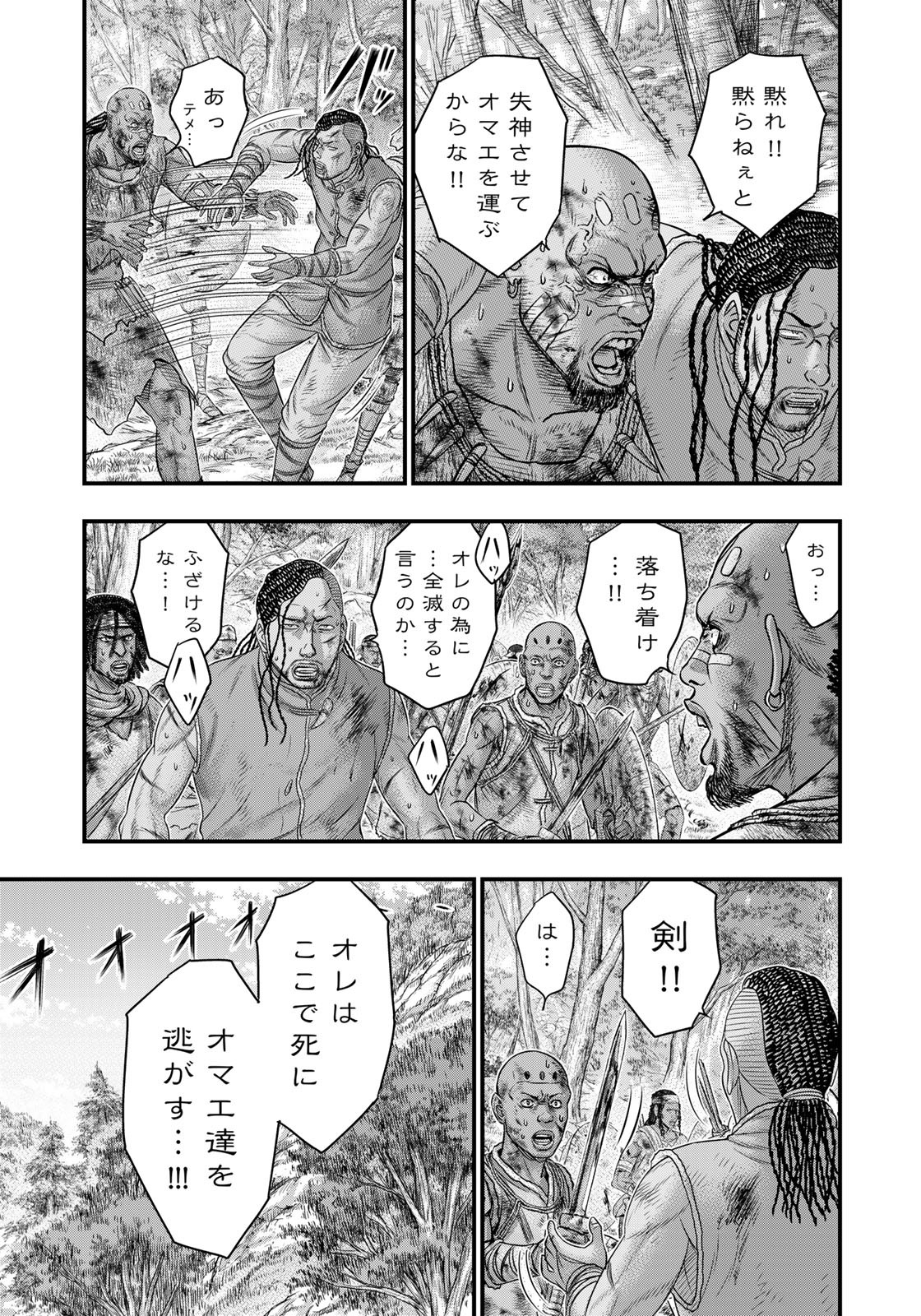 Sousei no Taiga Chap 94 - Next Chap 95