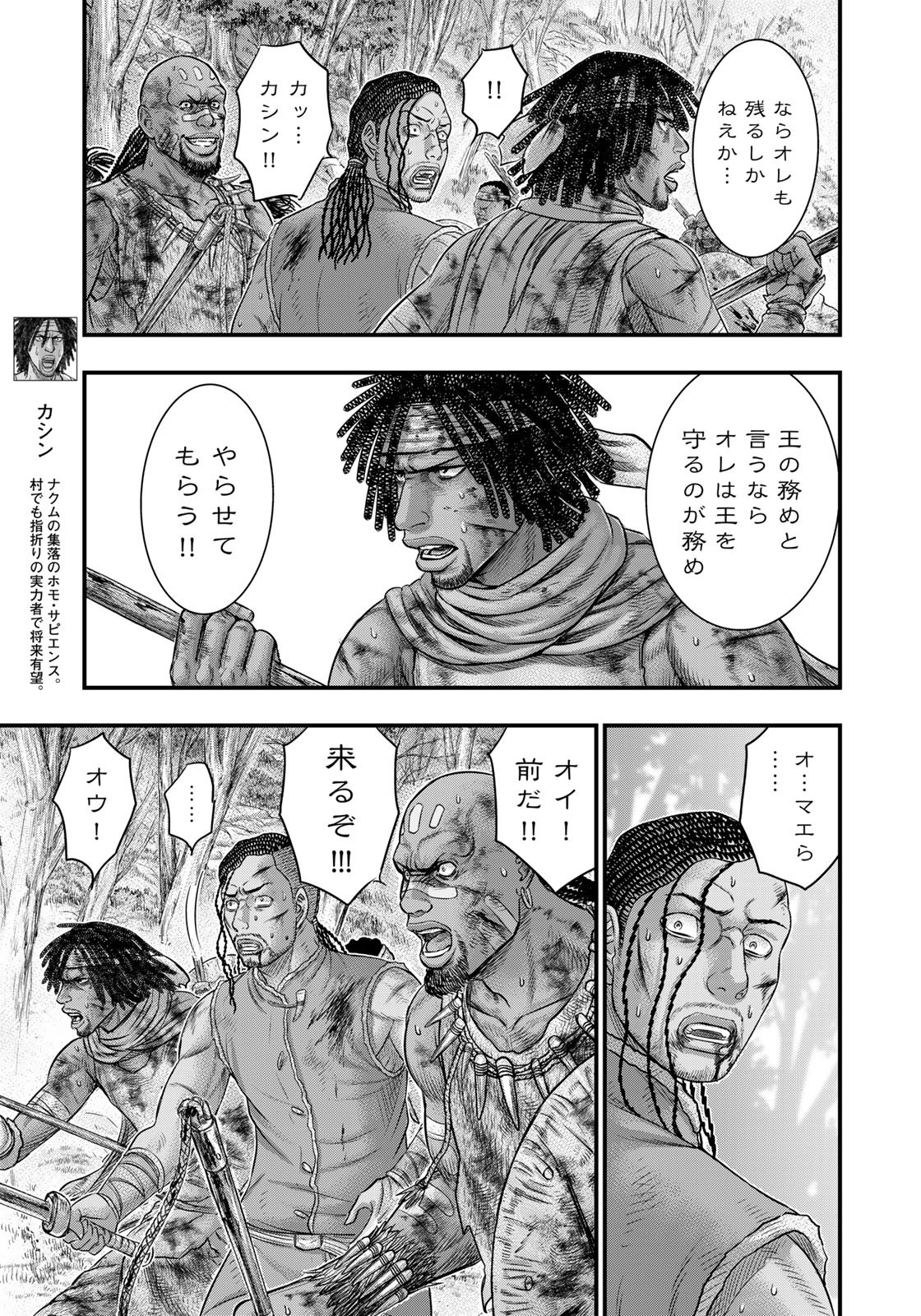 Sousei no Taiga Chap 94 - Next Chap 95