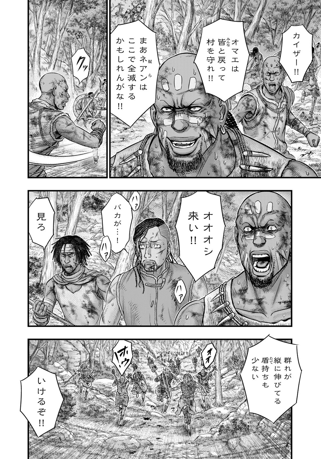 Sousei no Taiga Chap 94 - Next Chap 95