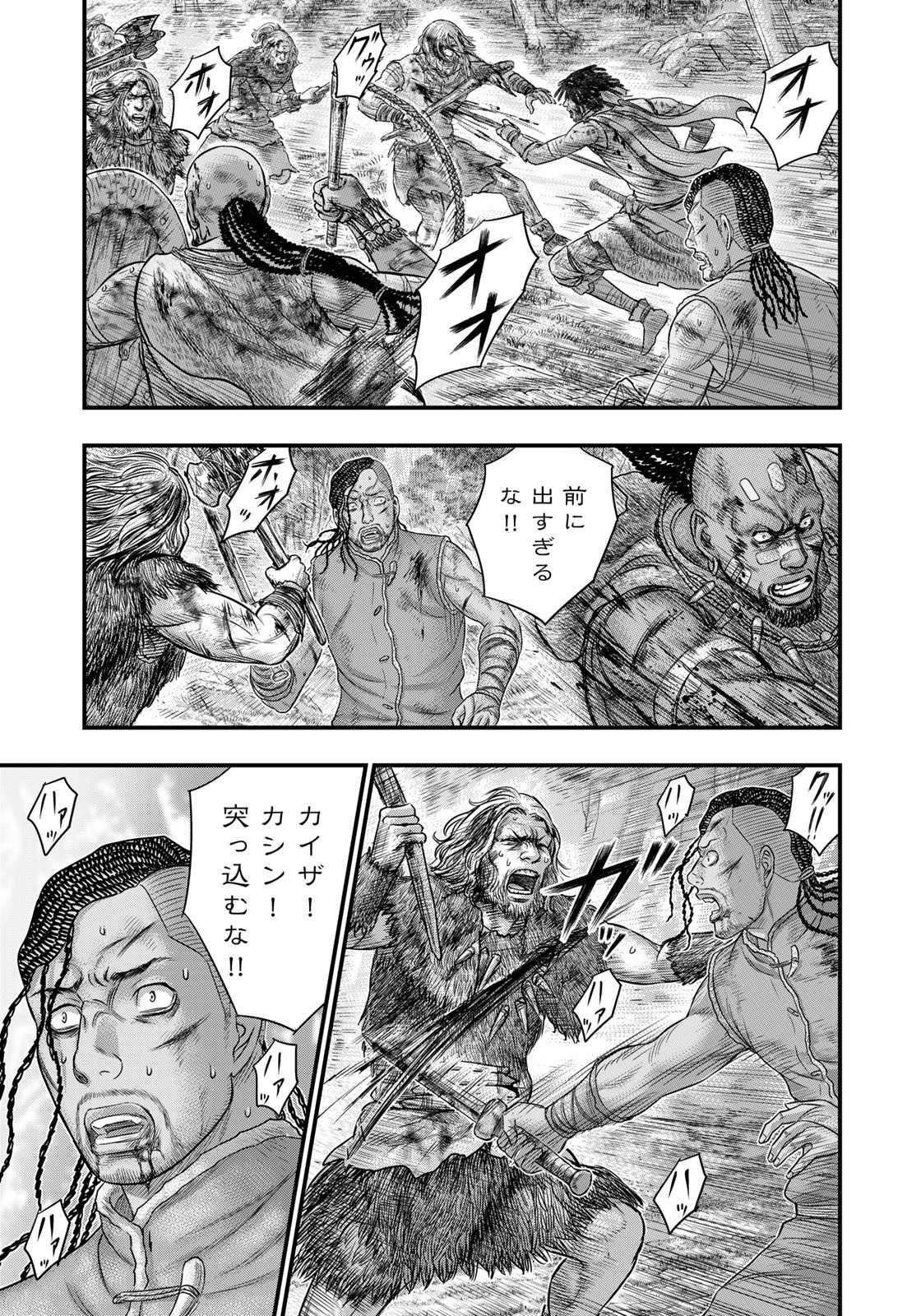 Sousei no Taiga Chap 94 - Next Chap 95