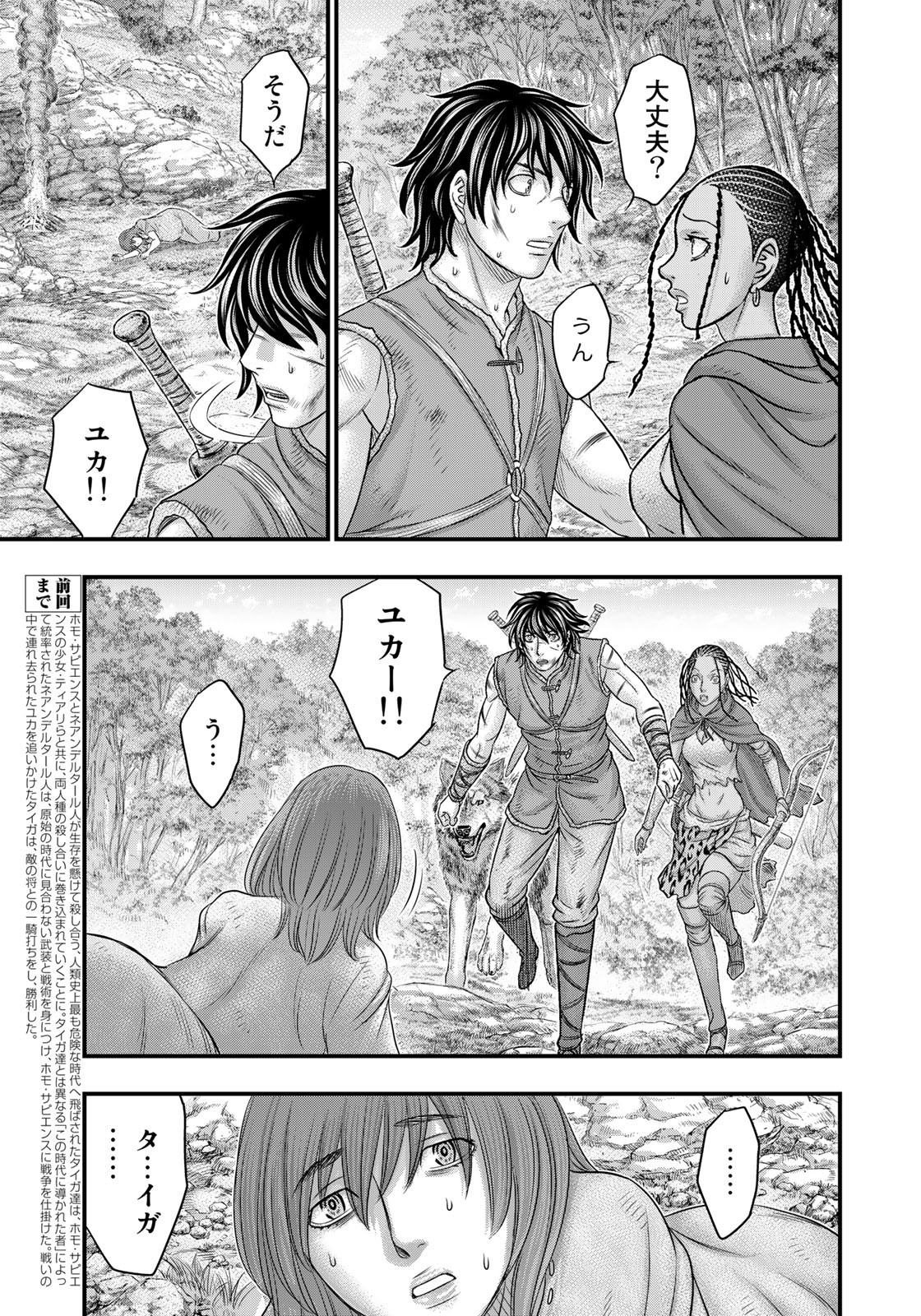 Sousei no Taiga Chap 94 - Next Chap 95
