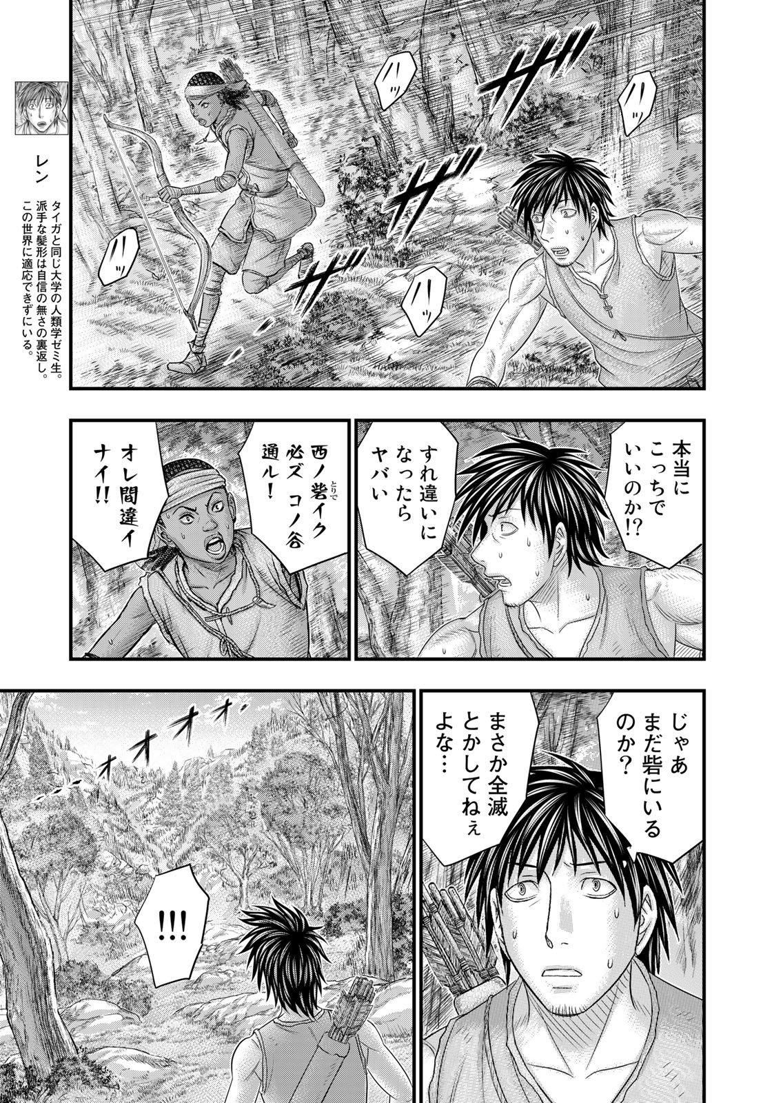 Sousei no Taiga Chap 94 - Next Chap 95