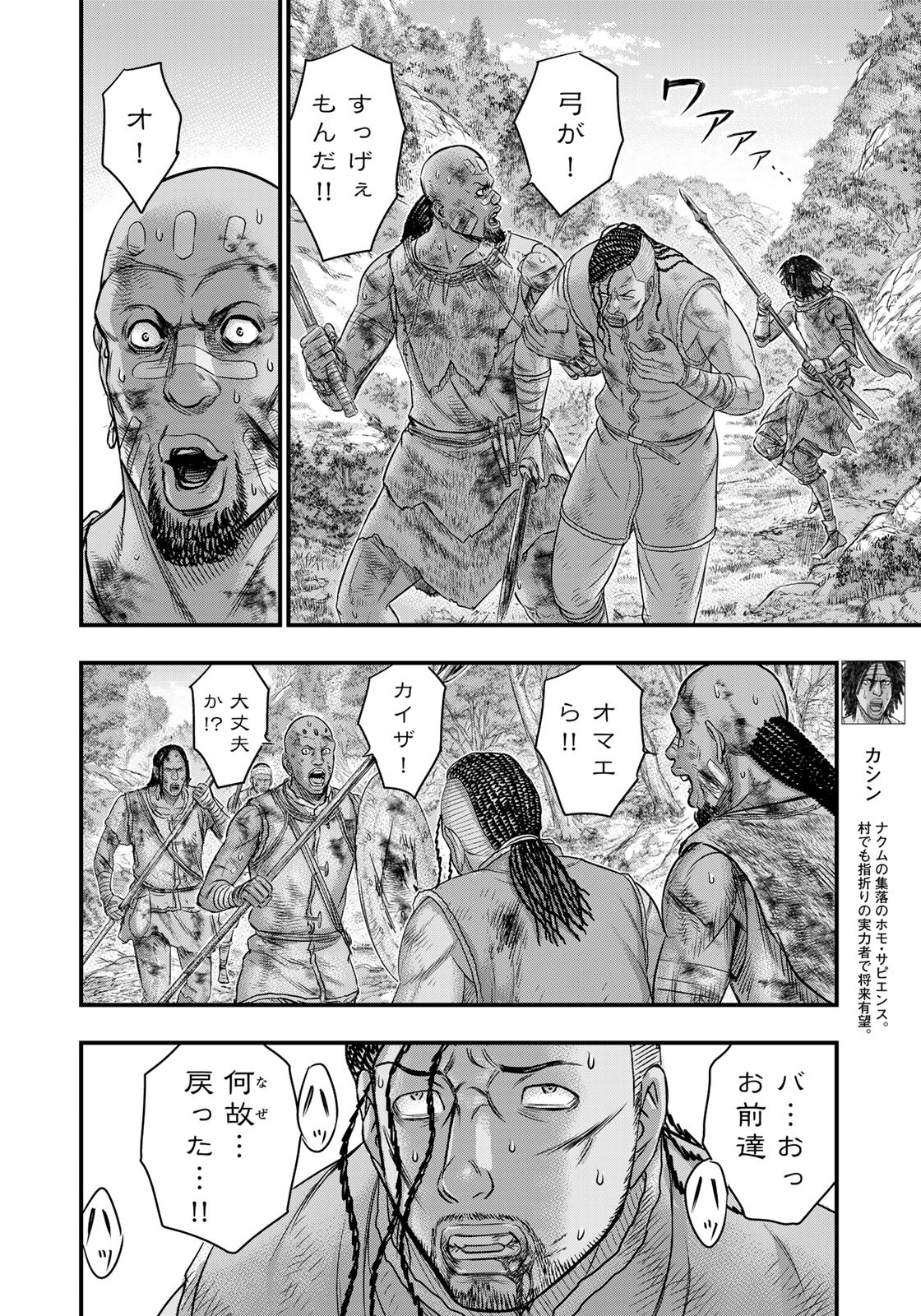 Sousei no Taiga Chap 95 - Next Chap 96
