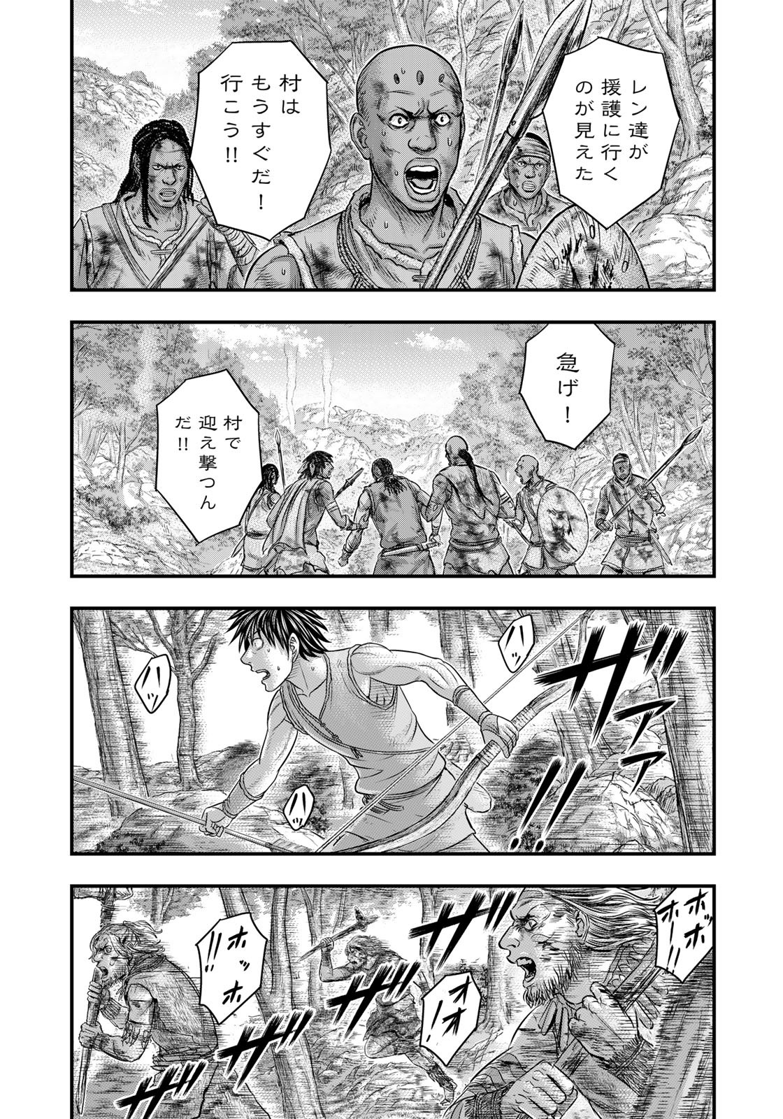 Sousei no Taiga Chap 95 - Next Chap 96