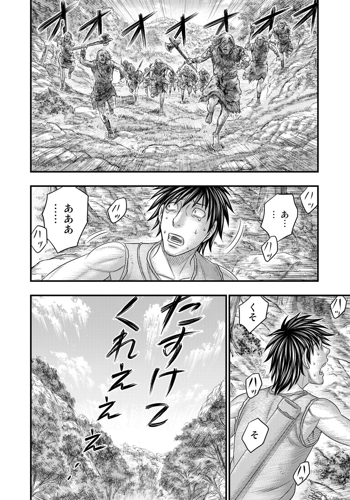 Sousei no Taiga Chap 95 - Next Chap 96