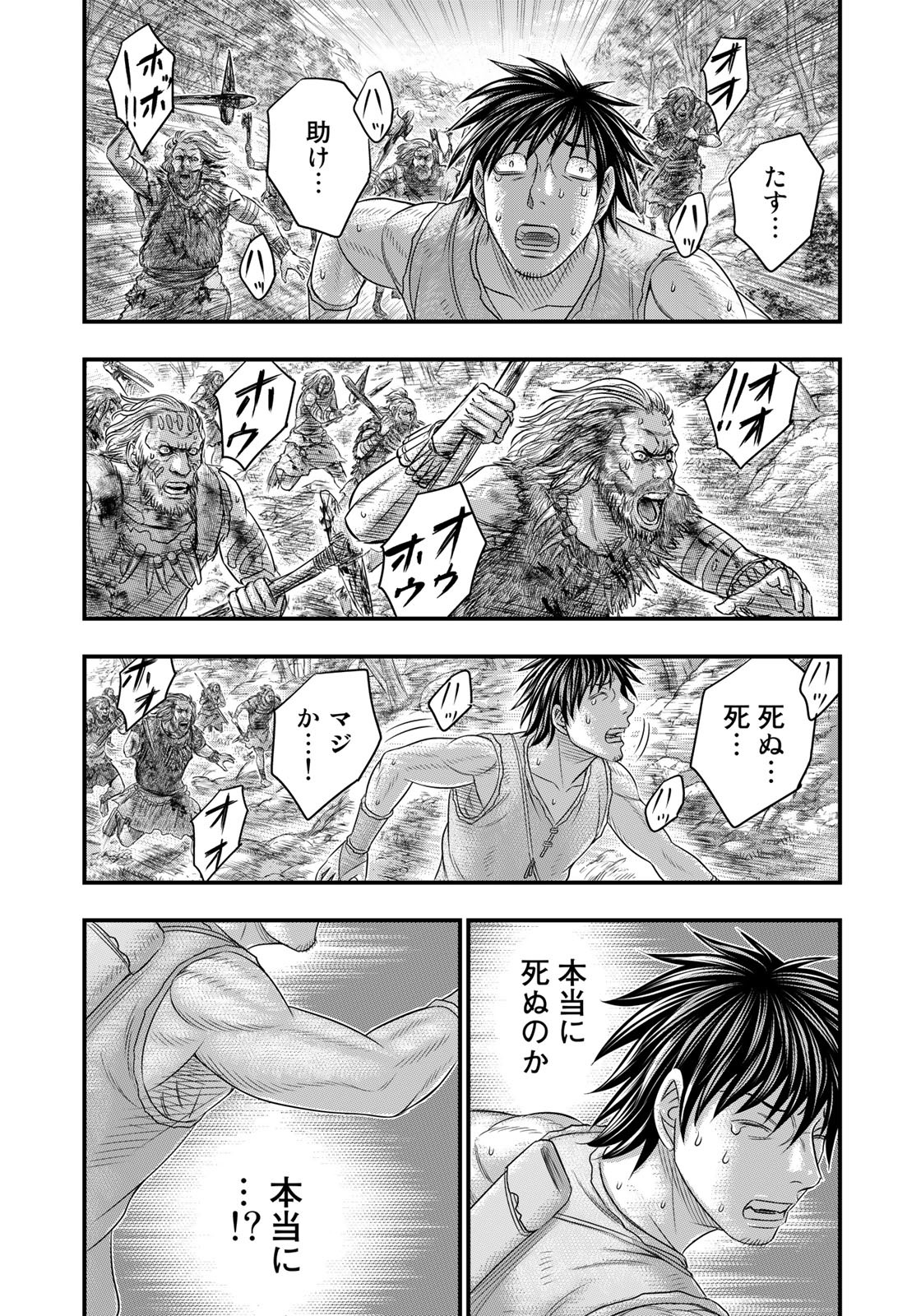 Sousei no Taiga Chap 95 - Next Chap 96