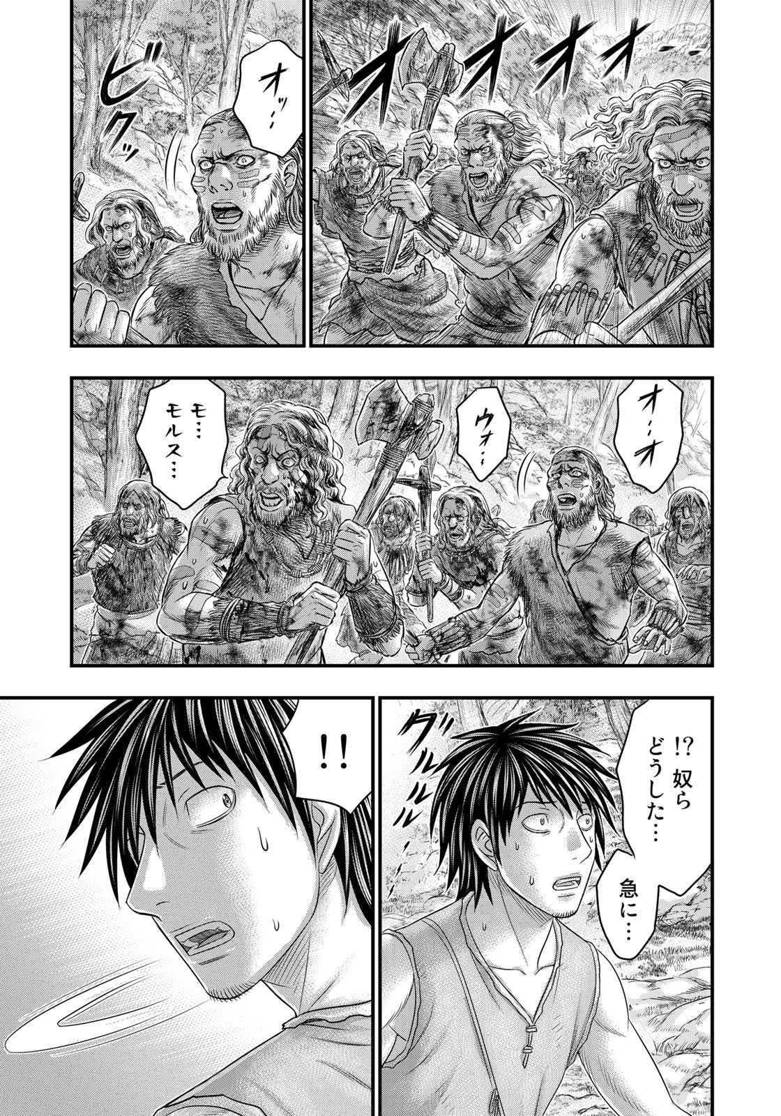 Sousei no Taiga Chap 95 - Next Chap 96