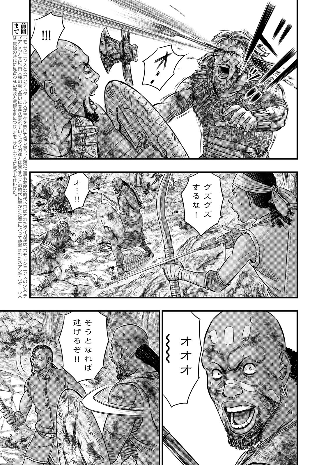Sousei no Taiga Chap 95 - Next Chap 96