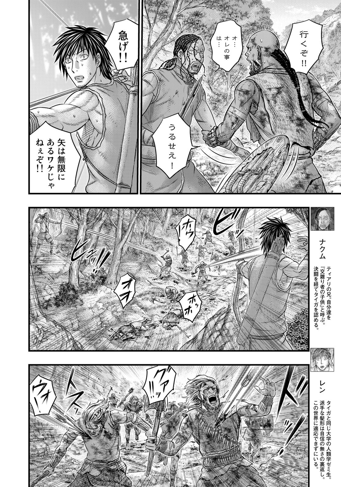Sousei no Taiga Chap 95 - Next Chap 96
