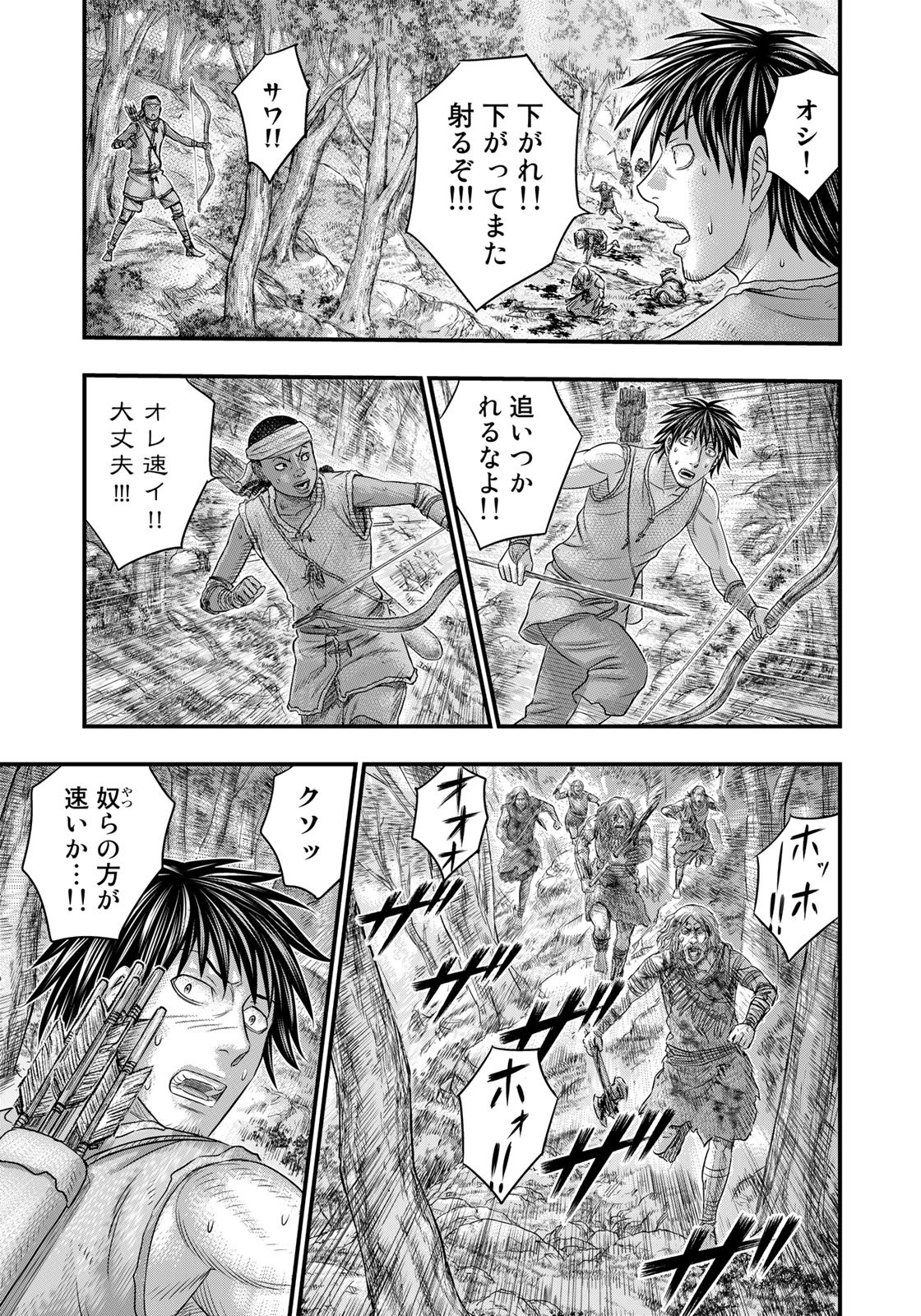 Sousei no Taiga Chap 95 - Next Chap 96