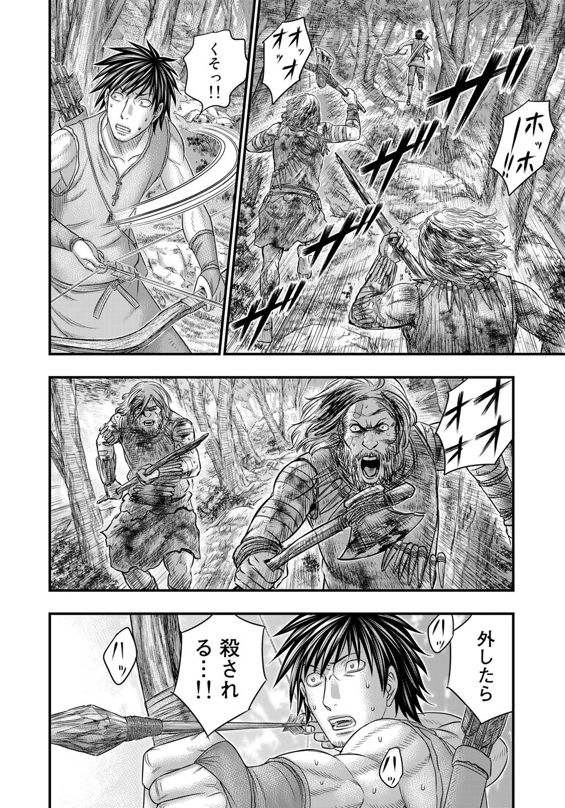 Sousei no Taiga Chap 95 - Next Chap 96