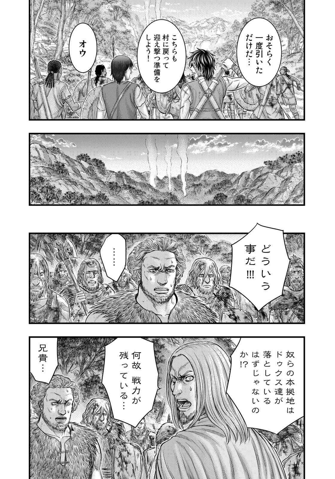 Sousei no Taiga Chap 96 - Next Chap 97