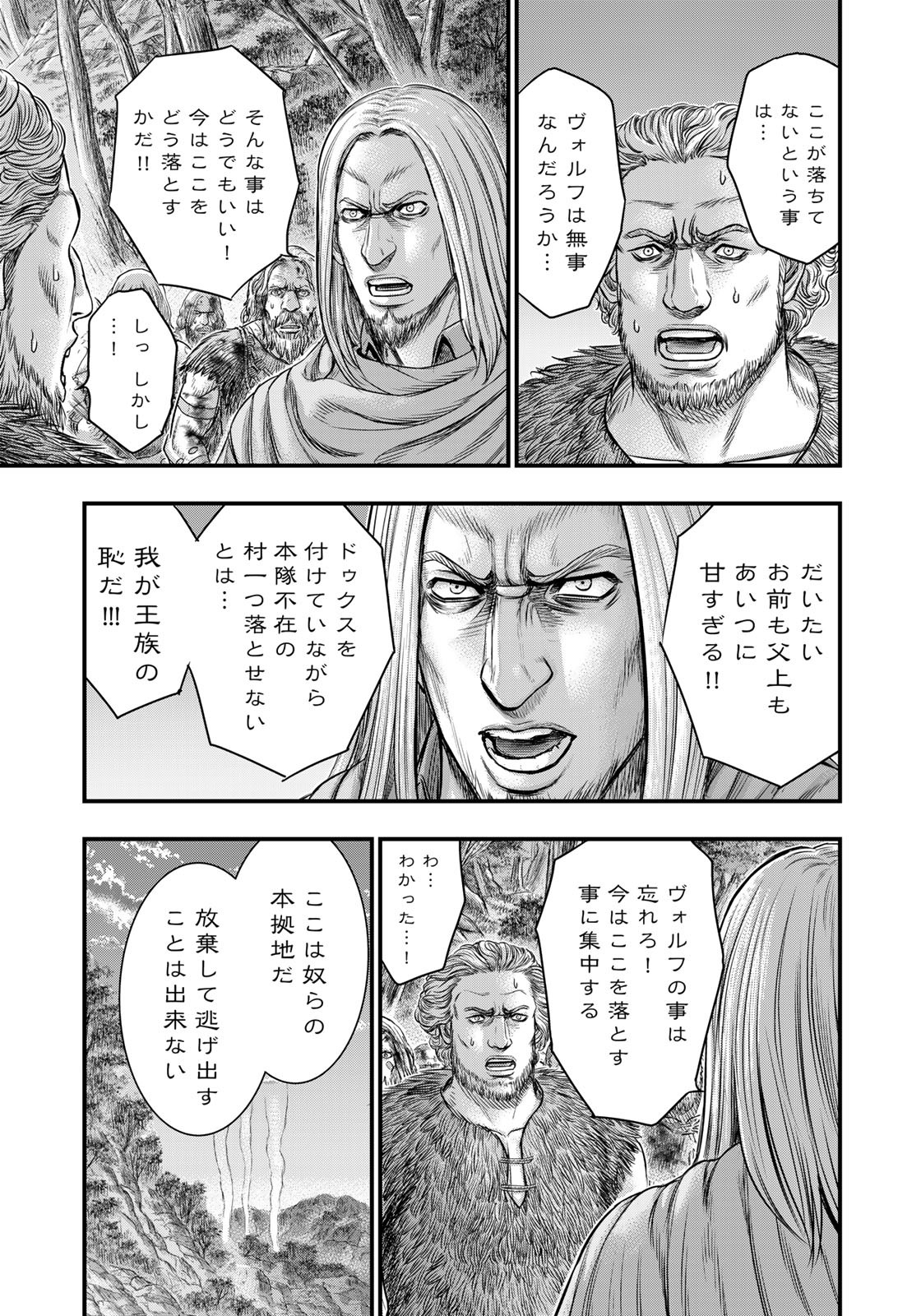 Sousei no Taiga Chap 96 - Next Chap 97