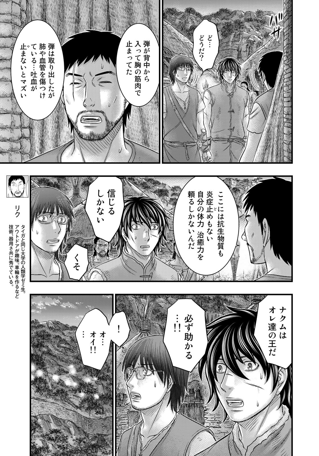 Sousei no Taiga Chap 96 - Next Chap 97
