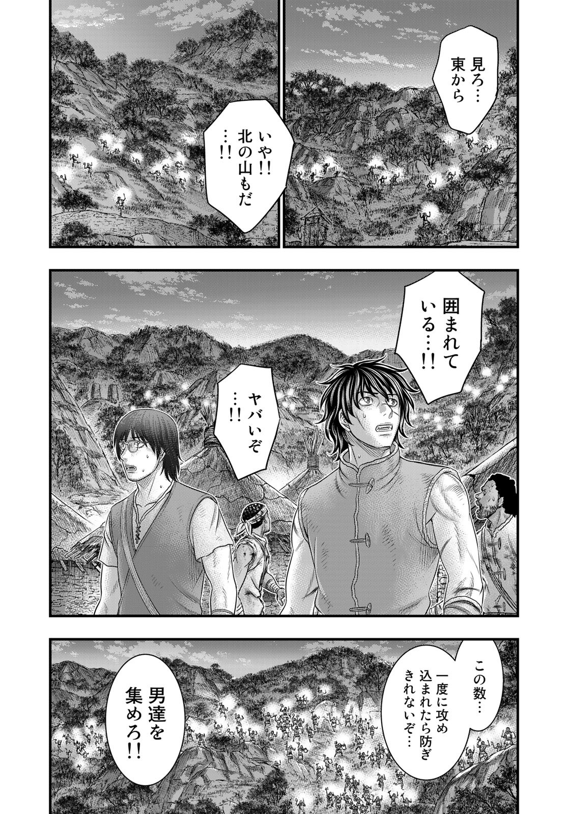 Sousei no Taiga Chap 96 - Next Chap 97