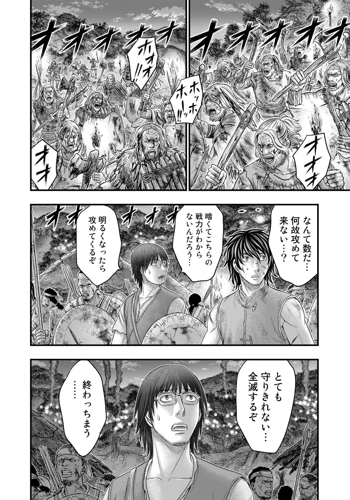 Sousei no Taiga Chap 96 - Next Chap 97