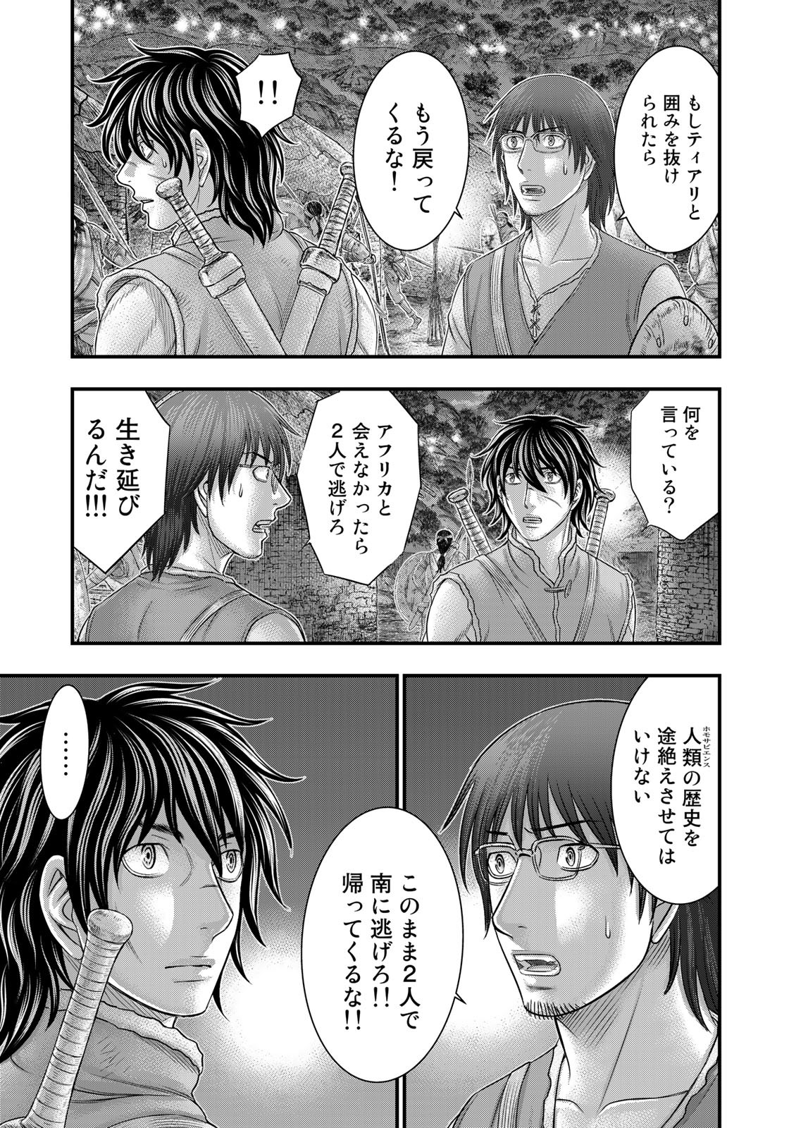 Sousei no Taiga Chap 96 - Next Chap 97