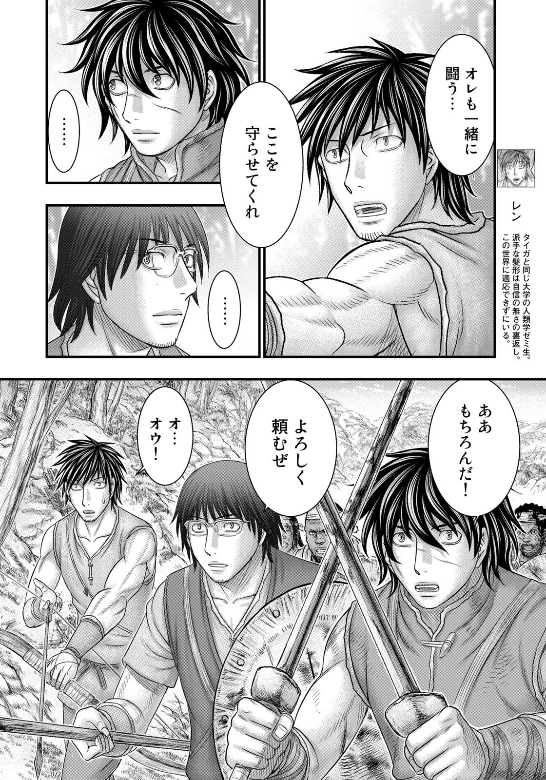 Sousei no Taiga Chap 96 - Next Chap 97