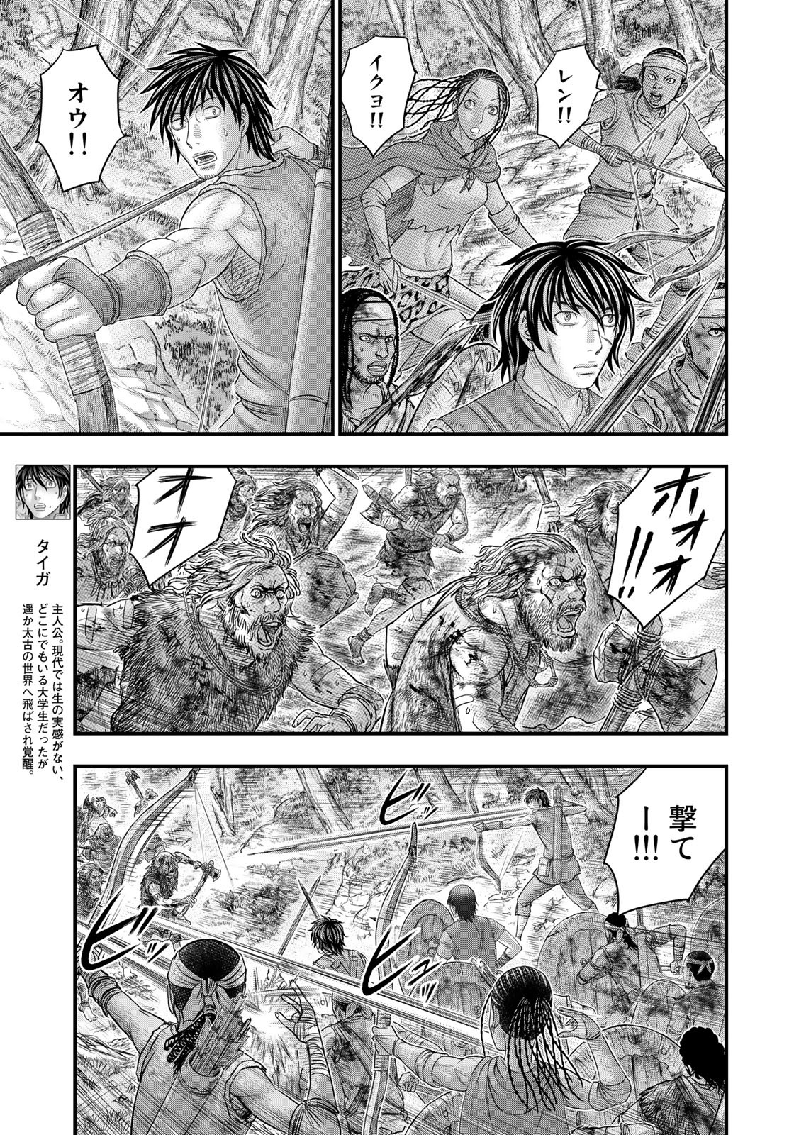 Sousei no Taiga Chap 96 - Next Chap 97