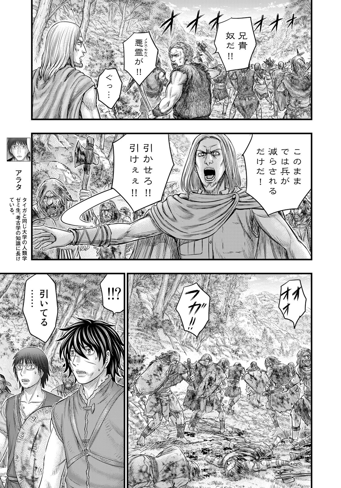 Sousei no Taiga Chap 96 - Next Chap 97