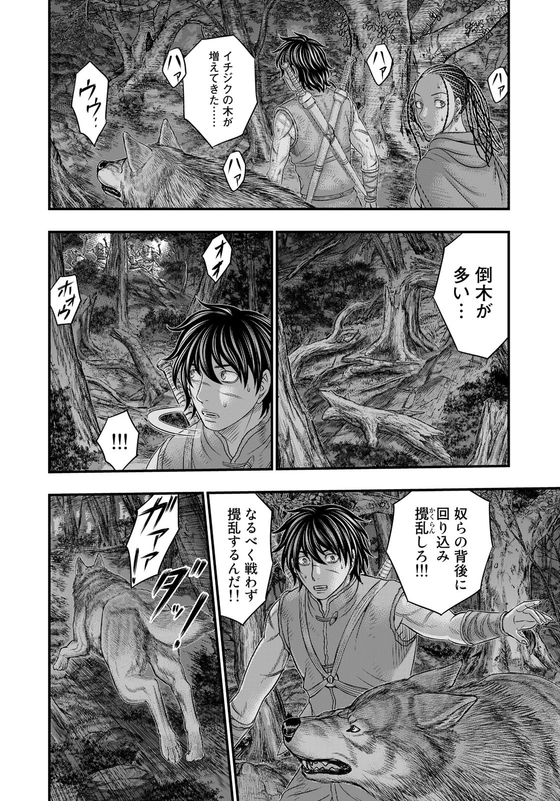 Sousei no Taiga Chap 97 - Next Chap 98