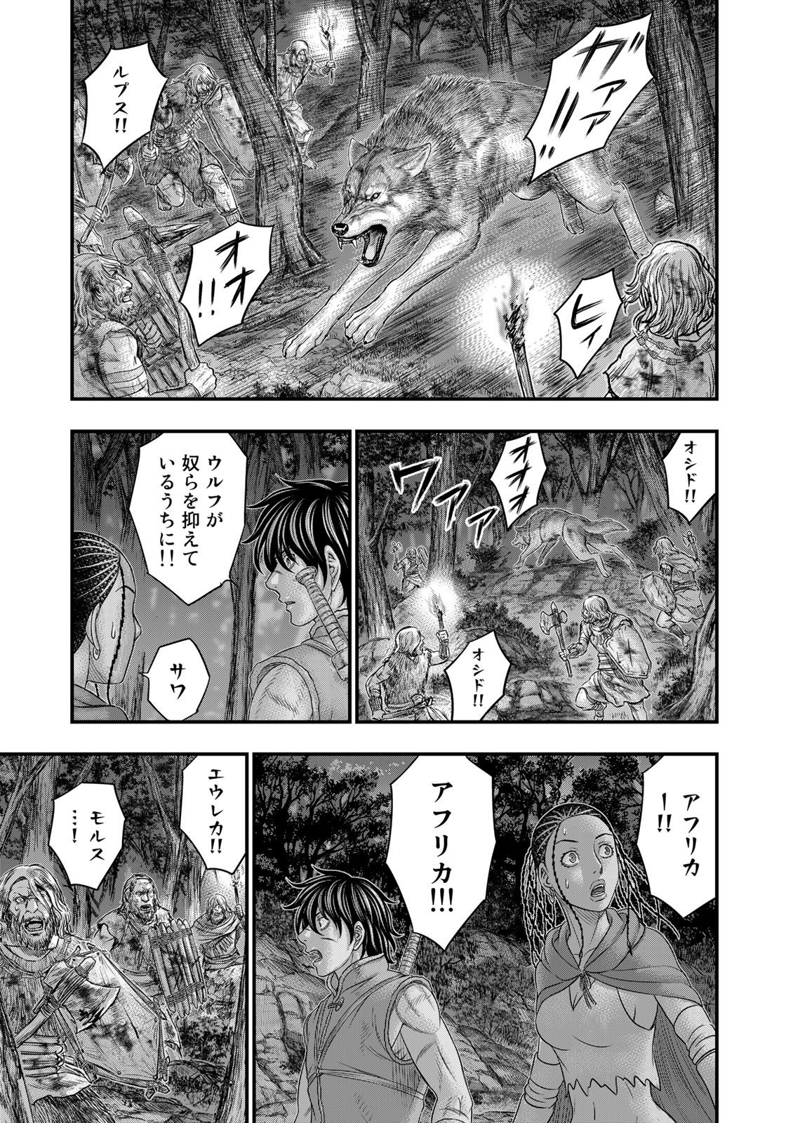 Sousei no Taiga Chap 97 - Next Chap 98