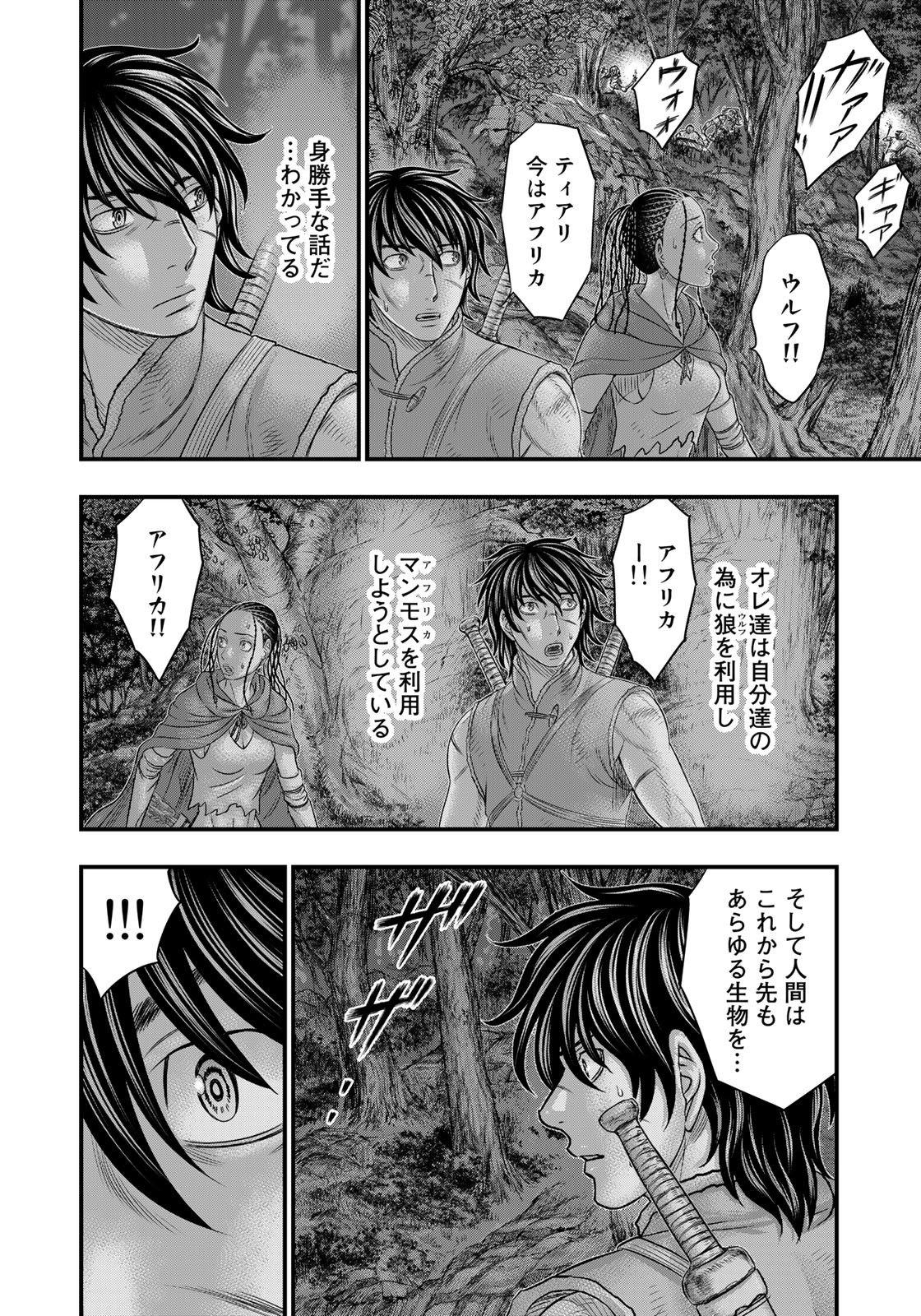 Sousei no Taiga Chap 97 - Next Chap 98