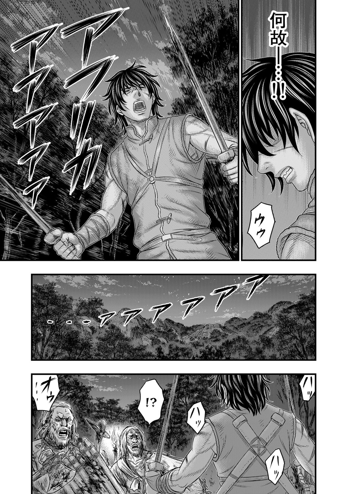 Sousei no Taiga Chap 97 - Next Chap 98