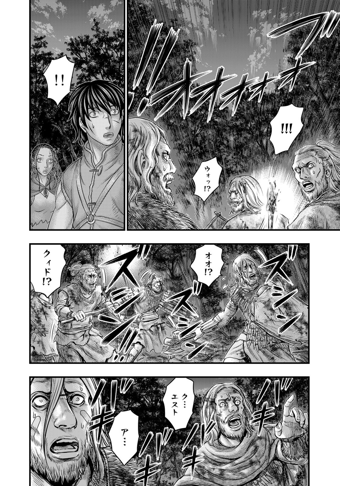 Sousei no Taiga Chap 97 - Next Chap 98