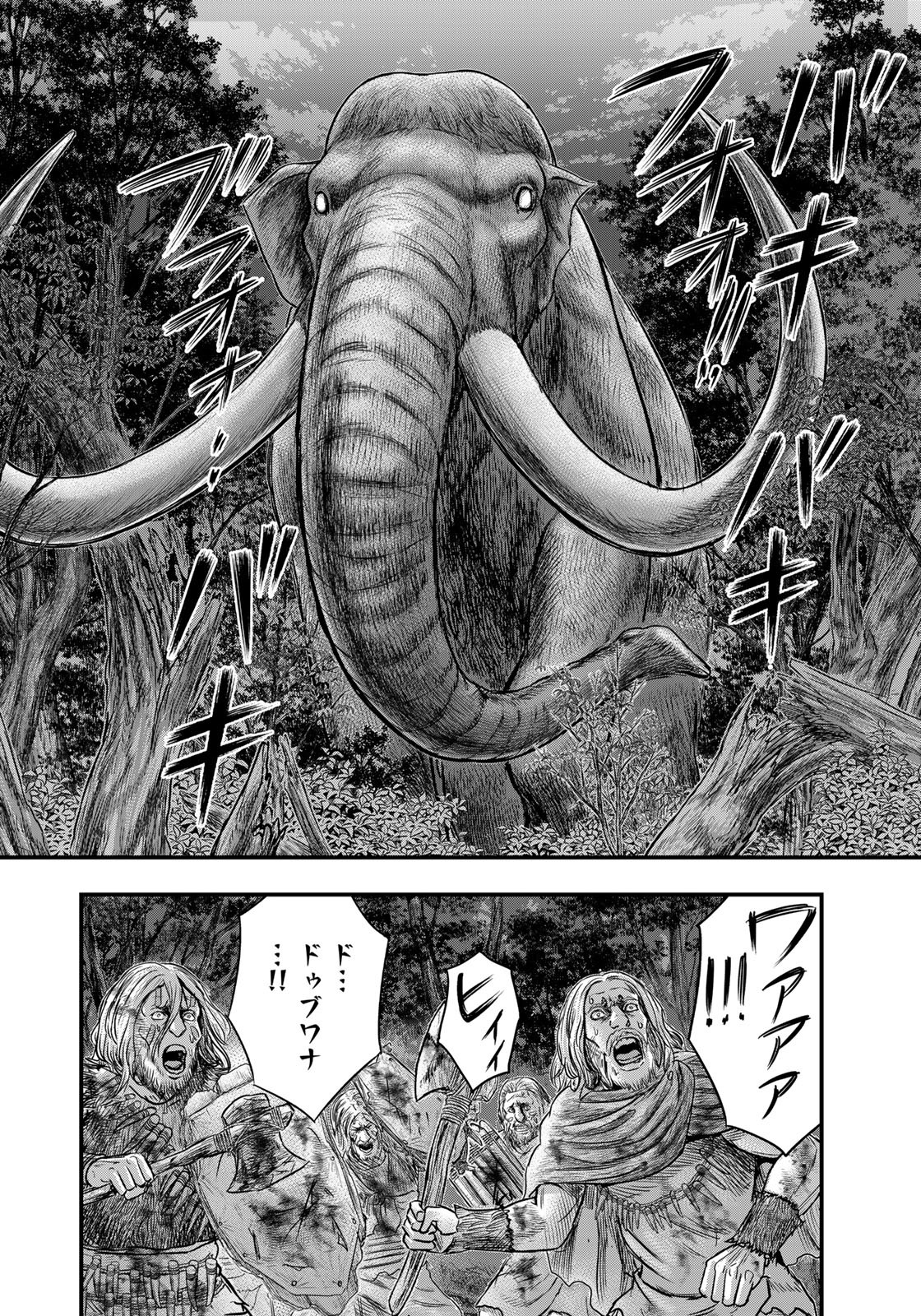 Sousei no Taiga Chap 97 - Next Chap 98