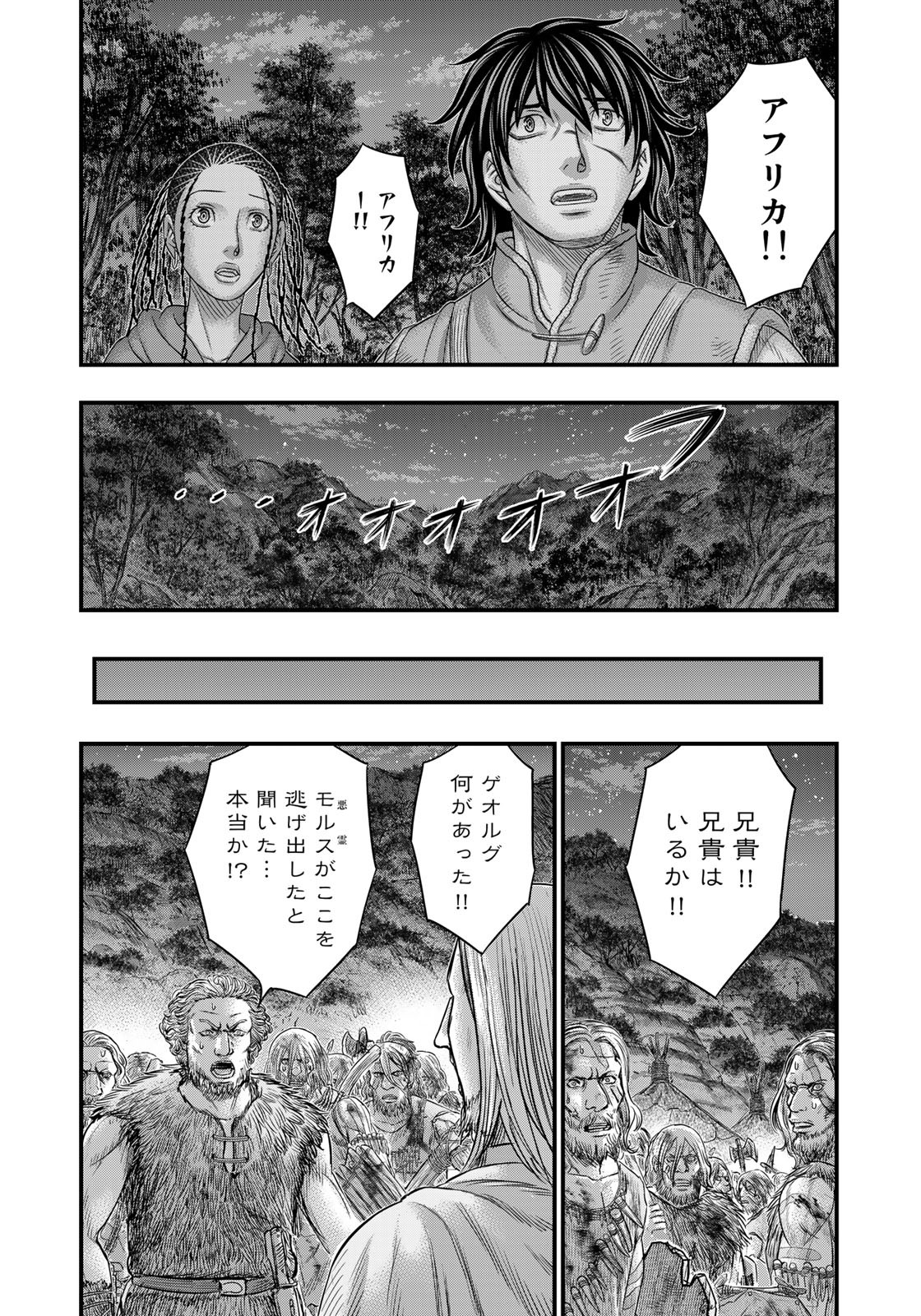Sousei no Taiga Chap 97 - Next Chap 98