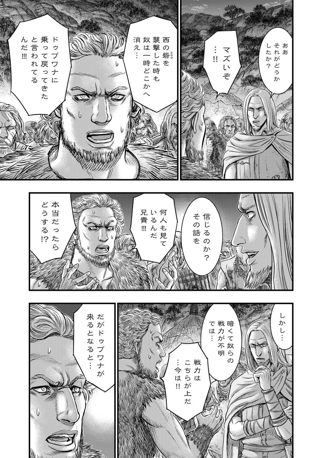 Sousei no Taiga Chap 97 - Next Chap 98