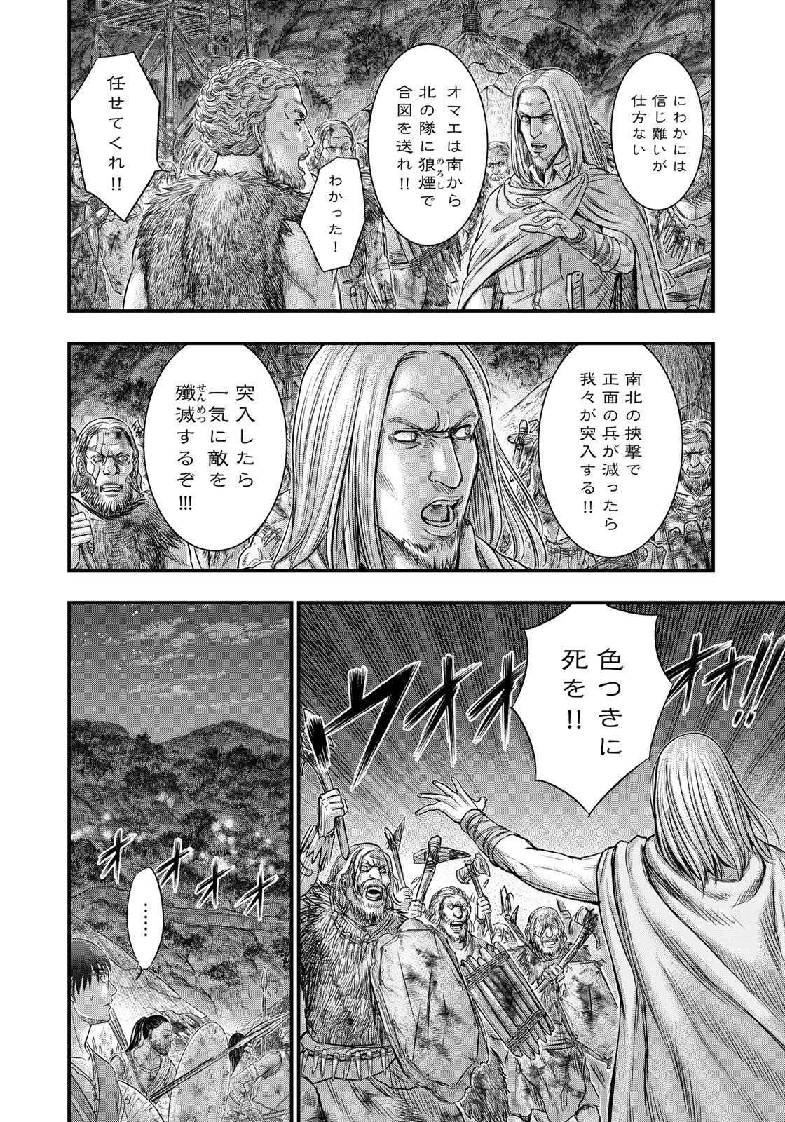 Sousei no Taiga Chap 97 - Next Chap 98