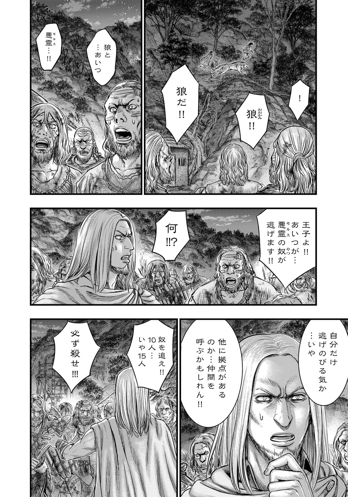 Sousei no Taiga Chap 97 - Next Chap 98