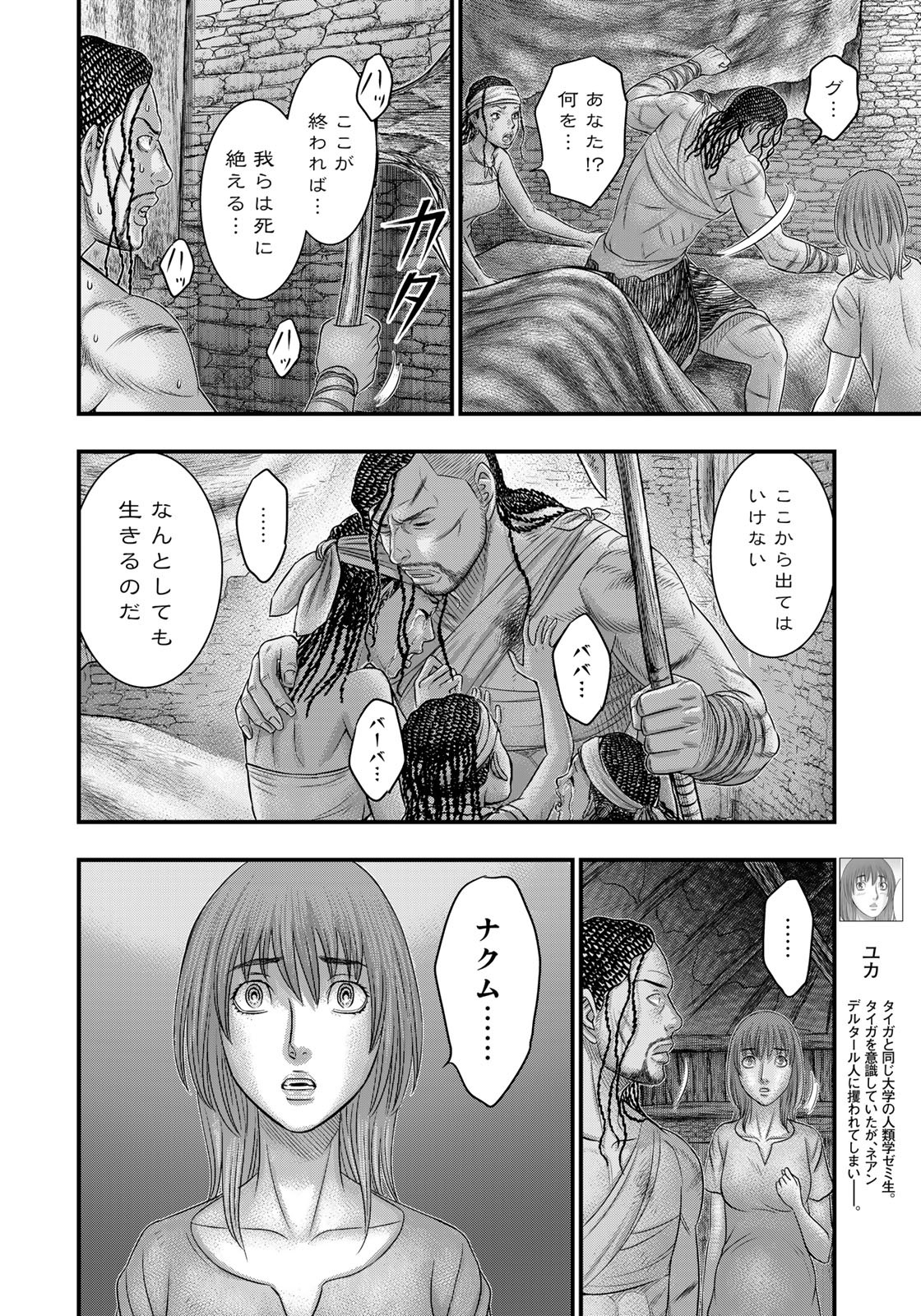 Sousei no Taiga Chap 98 - Next Chap 99